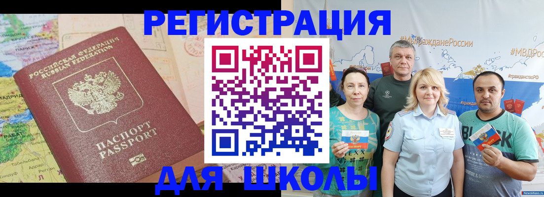 прописка для работы в Чудово