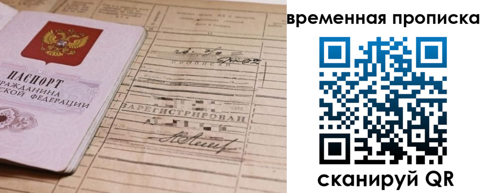 прописка для военкомата в Чудово
