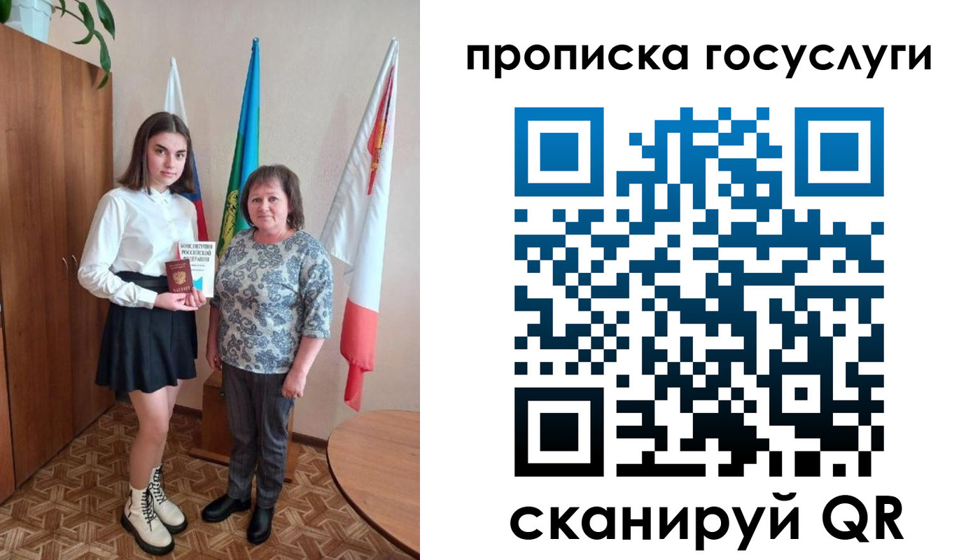 прописка ребенка в Чудово