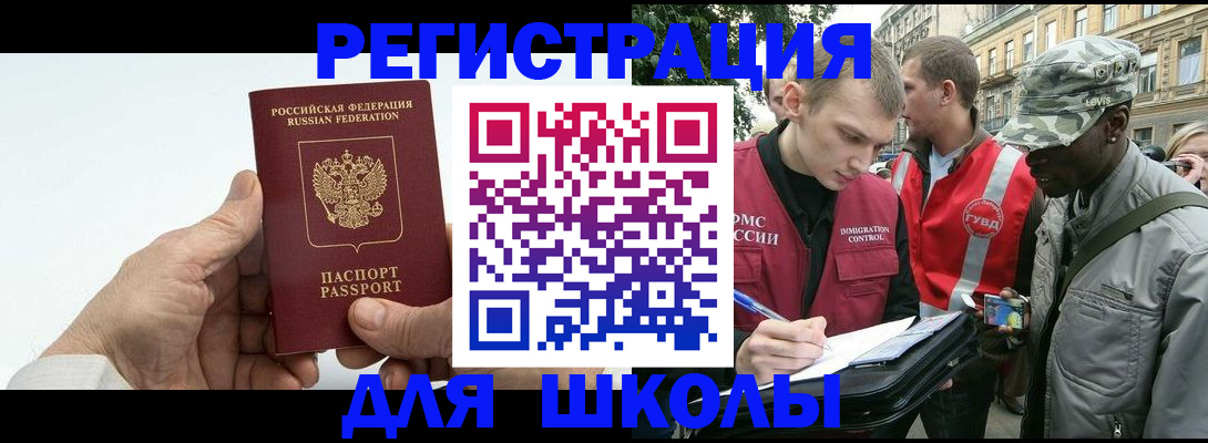 временная регистрация законно в Чудово