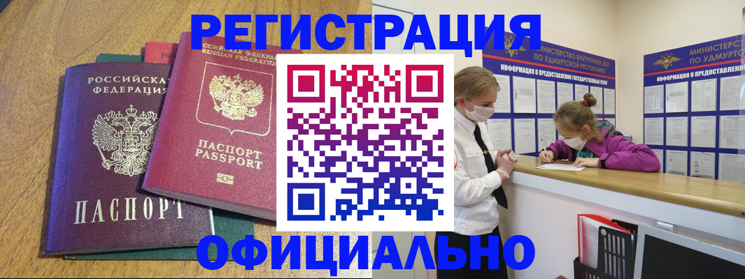 регистрация для дет. сада в Чудово