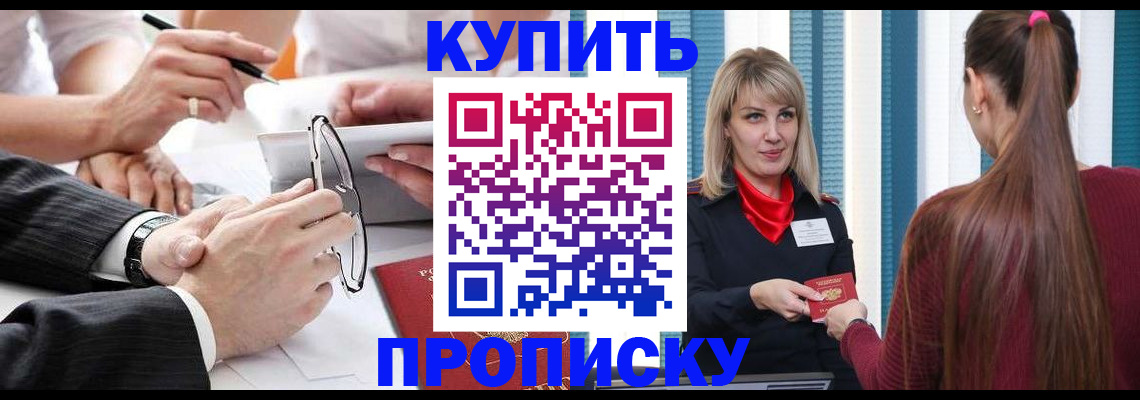 временная регистрация гарантия в Чудово