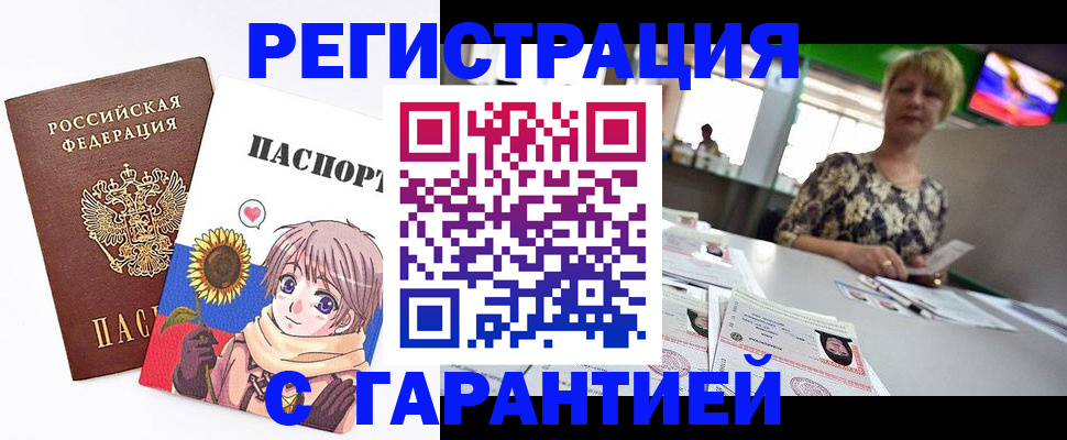 прописка ребенка в Чудово