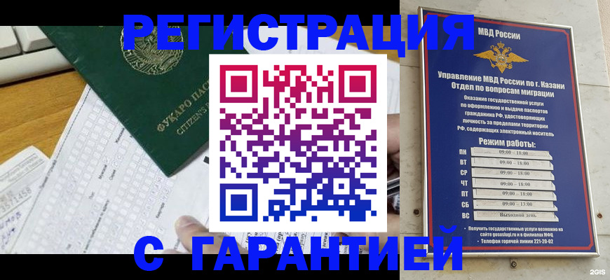 прописка гарантия в Чудово