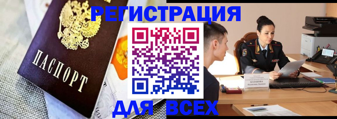 прописка 2025 в Чудово